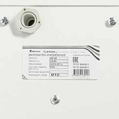 Инфракрасный обогреватель Hintek AR-28 IP54