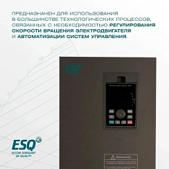 Частотный преобразователь ESQ-760-4T0150G/0185P 15/18.5кВт, 380В
