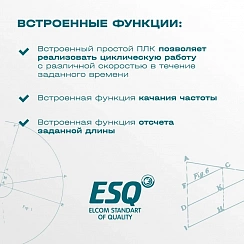 Частотный преобразователь ESQ-230-2S-0.7K