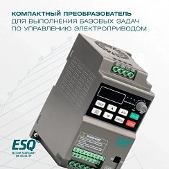 Частотный преобразователь ESQ-230-4T-1.5K 1.5кВт, 380В