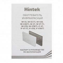 Инфракрасный обогреватель Hintek IW-07-1