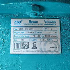 Насос АНС-130 под 7,5 кВт без электродвигателя без рамы